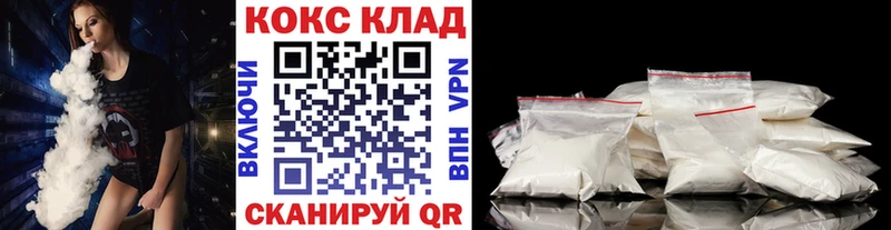 КОКАИН 98% купить наркотики цена Балаково
