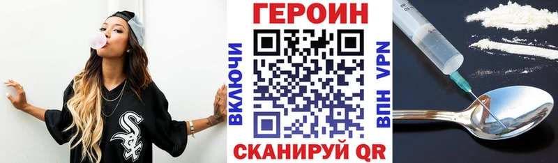 Героин афганец  купить   KRAKEN вход  Балаково 