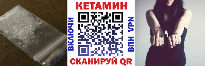 где можно купить   Балаково  КЕТАМИН VHQ 