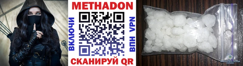 МЕТАДОН белоснежный  Балаково 