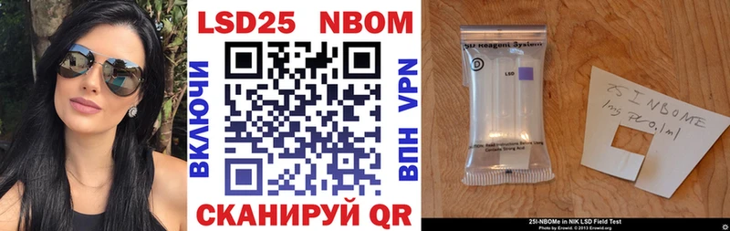 Марки 25I-NBOMe 1,8мг  Балаково 